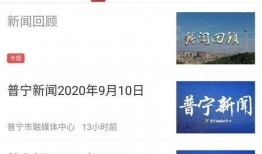 广东普宁爆料新闻视频